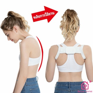 เข็มขัดพยุงหลัง  แก้ไขหลังค่อม การแก้ไขท่าทางของเด็ก back correction belt