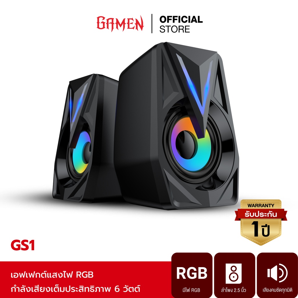 รูปภาพของGAMEN รุ่น GS1 ลำโพง Gaming Speaker ลำโพงเกมส์มิ่ง ลำโพงคอมพิวเตอร์ Duo Stereo Speaker Pubg/Free fire มีไฟ RGB รับประกัน 12 เดือนลองเช็คราคา