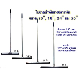 ภาพขนาดย่อของภาพหน้าปกสินค้า( 1 ชุด )ไม้ปาดน้ำพื้นด้ามอลูมิเนียม 1.5 เมตร หางปลาเป็นเหล็กแข็งแรง มีขนาด 15นิ้ว 18 นิ้ว 24 นิ้ว 30 นิ้ว จากร้าน ddcleanwholesale บน Shopee ภาพที่ 2