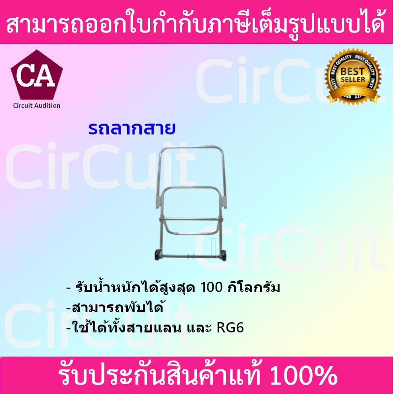 รถลากสาย-พับได้-รับน้ำหนักได้สูงสุด-100-กิโลกรัม