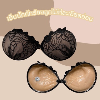 Bkkbra_beauty  บราปีกนกลูกไม้ ที่แปะนม ซิลิโคนปิดหัวนม สติกเกอร์ติดหน้าอ CCB249