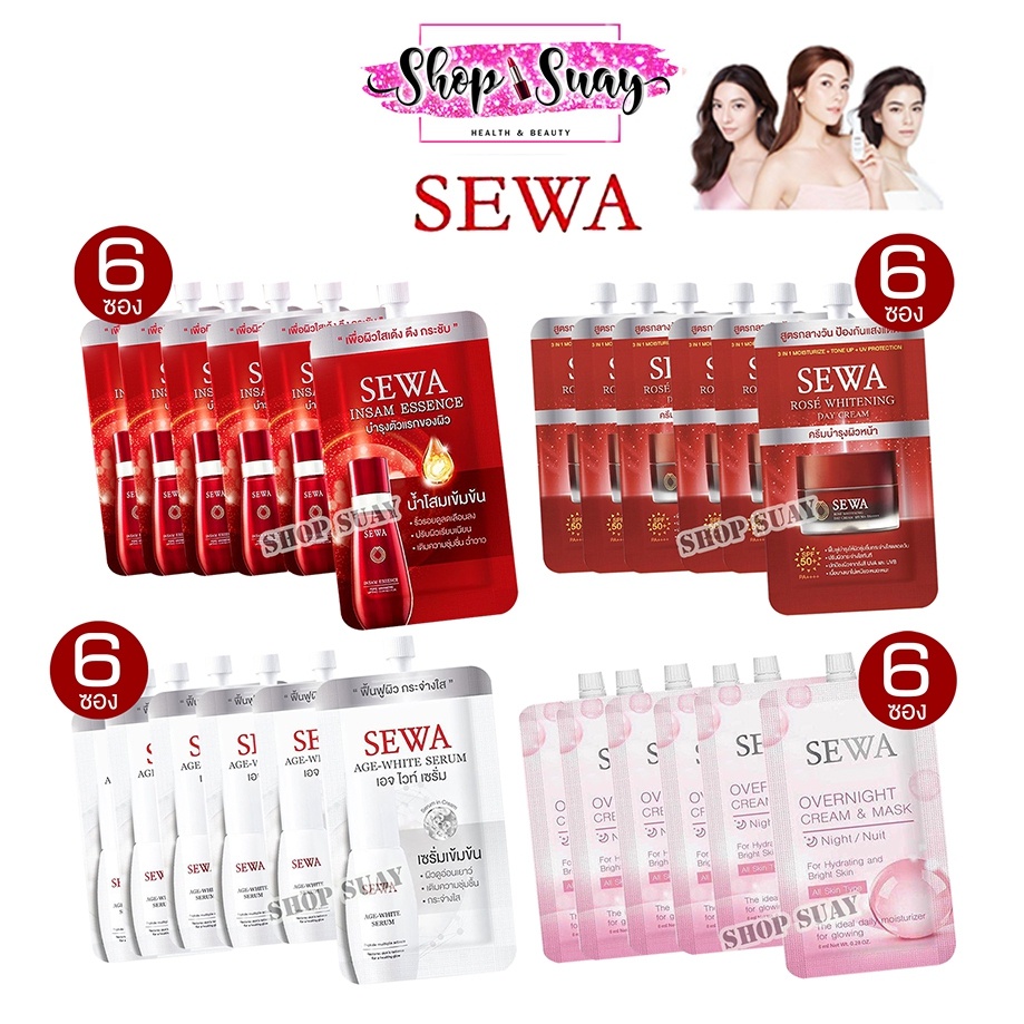 รูปภาพสินค้าแรกของSewa Insam Essence น้ำโสมเซวา แบบซอง น้ำตบเซวา//เซว่า เอจ ไวท์ เซรั่ม Sewa Age White Serum 8มล.