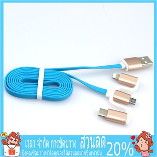 3 in 1 สาย USB Type-c สายชาร์จ สายลิ้งก์ข้อมูล สำหรับ  iPhone Android