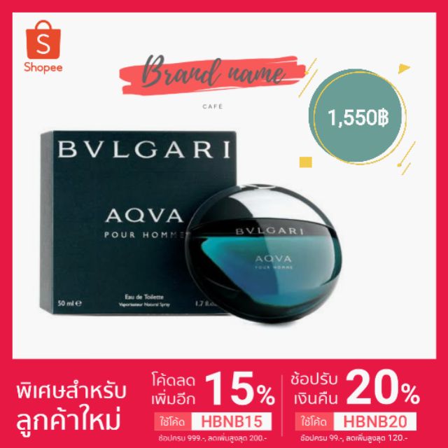 แท้-bvlgari-aqva-pour-homme-50ml