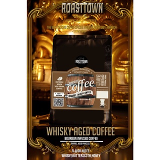 สินค้า เมล็ดกาแฟกลิ่นเหล้าเบอร์บอนวิสกี้ ( Bourbon Whisky-Aged Coffee )