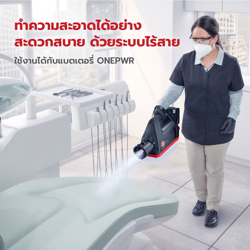 รับประกัน2ปี-เครื่องพ่นละออง-แอลกอฮอล์-hoover-electrostatic-sprayer-ระบบไฟฟ้าสถิตย์-จับเชื้อโรคได้ดีขึ้น