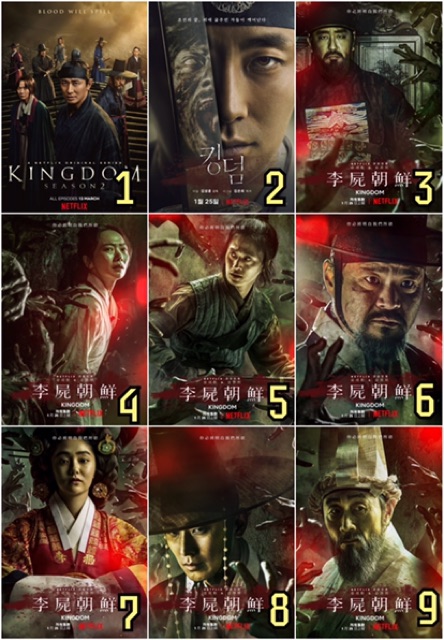 ภาพโปสเตอร์ซีรีย์เรื่อง-kingdom