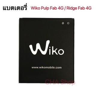 แบตเตอรี่ Wiko Pulp Fab 4G / Wiko 5260 รับประกัน 3 เดือน แบต Pulp Fab 4G/Wiko 5260