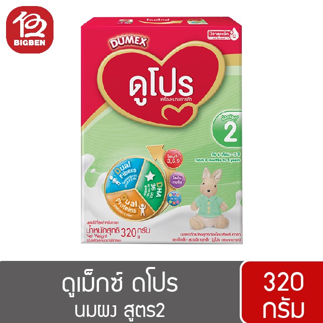 นมผง-dumex-dupro-ดูเม็กซ์-ดูโปร-2-ขนาด-320-กรัม