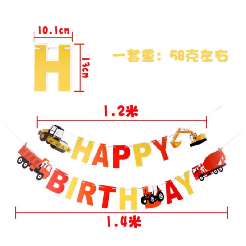 ธงวันเกิด-happy-birthday-รูปรถแทรกเตอร์-รถบรรทุก-รถแม็คโคร-สุดเท่สีสันสดใส-ft