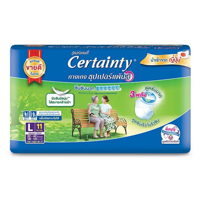 Certainty เซอร์เทนตี้ กางเกงผ้าอ้อมผู้ใหญ่ ซุปเปอร์แพ้นส์ รุ่นธรรมดา ...