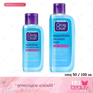 Clean &amp; Clear Essentials Oil-Control Toner คลีน แอนด์ เคลียร์ เอสเชนเซียล ออยคอลโทรล โทนเนอร์ (บรรจุ 50 มล. / 100 มล.)