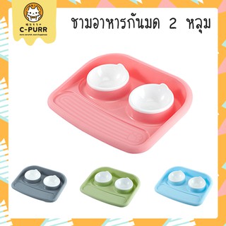 ชามกันมด ชุดชามอาหารและน้ำกันมด 2 หลุม ขนาดใหญ่ ถอดล้างได้ อาหารไม่หกเลอะเทอะ
