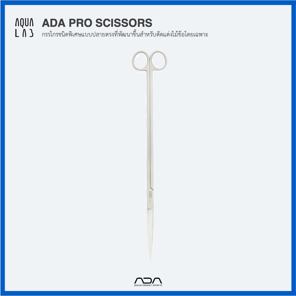 ada-pro-scissors-กรรไกรชนิดพิเศษแบบปลายตรงที่พัฒนาขึ้นสำหรับตัดแต่งไม้ข้อโดยเฉพาะ-logo-เก่า-ชิ้นสุดท้ายในสต็อก