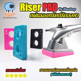 Riserpad ปรับองศา สี ฟ้า ดำ ชมพู เกรดพรีเมี่ยม แผ่นรองทรัค ANGLED RISER ทรัคเซิฟสเก็ต cruiser surfskate  by BlueSheep