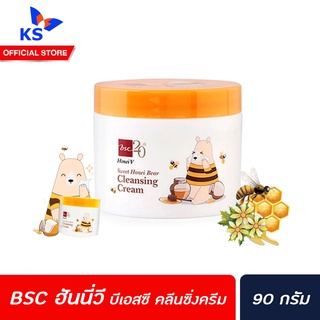 🔥BSC honei v Sweet Honey Bear cleansing cream สวีท ฮันนี่ คลีนซิ่ง ครีม 90 ก. บีเอสซี (2205)