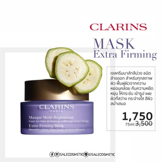 CLARINS Extra Firming Mask 75ml. เจลครีมมาส์กสีม่วง (กล่องtester)