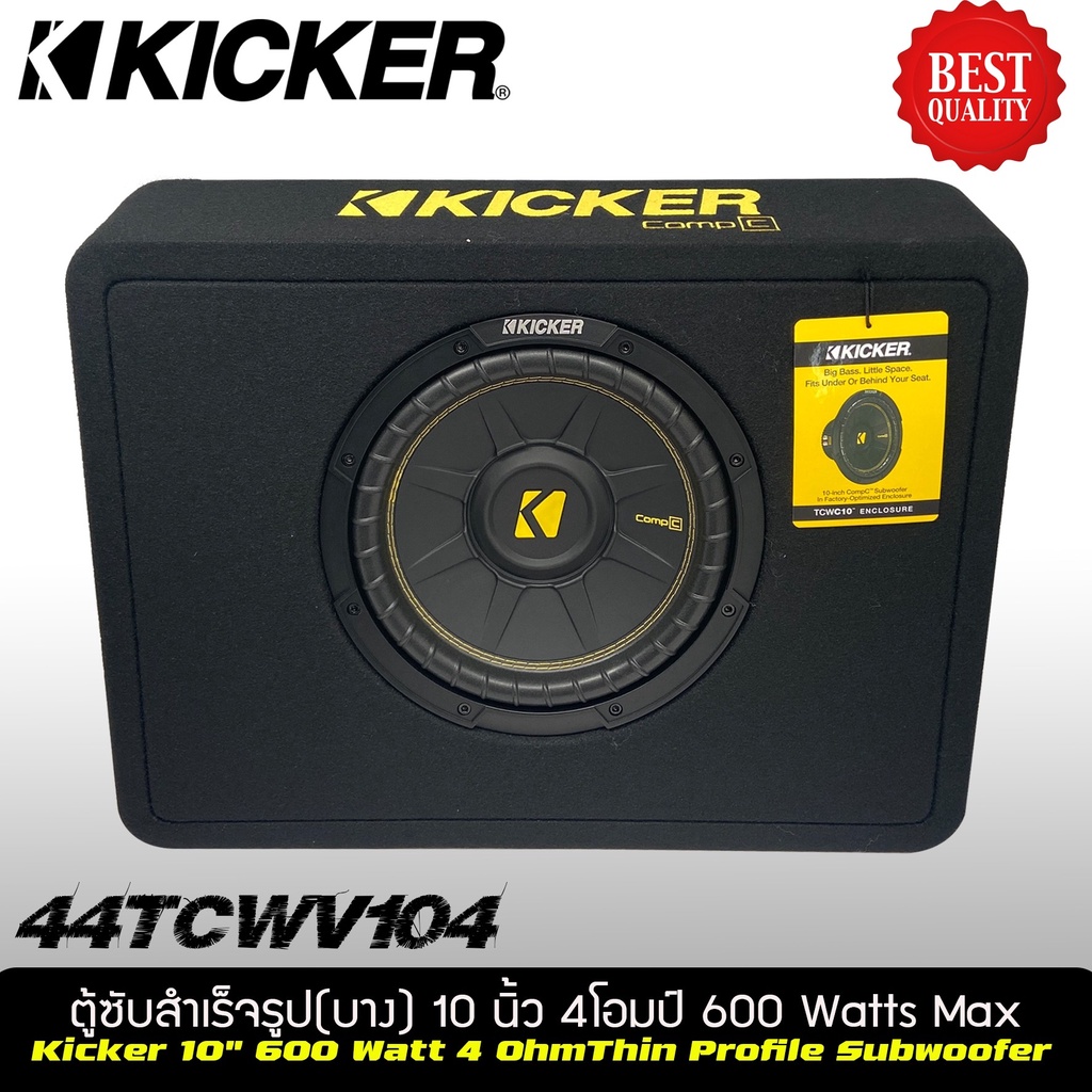 kicker-compc-รุ่น-tcwc104-ตู้ซับสำเร็จรูปแบบบางขนาด-10-นิ้วใช้ลำโพงซับ-comc-ขนาด10-นิ้ว-1ดอก