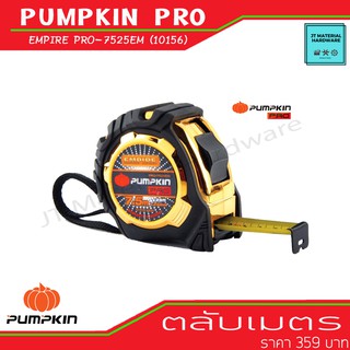 PUMPKIN PRO ตลับเมตร EMPIRE 7.5ม.x25มม. รุ่น  PRO-7525EM (10156) By JT