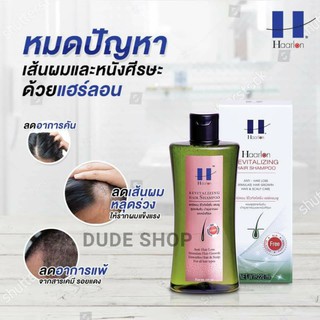 Haarlon แฮร์ลอน รีไวทัลไลซิ่ง แฮร์แชมพู 220 ml