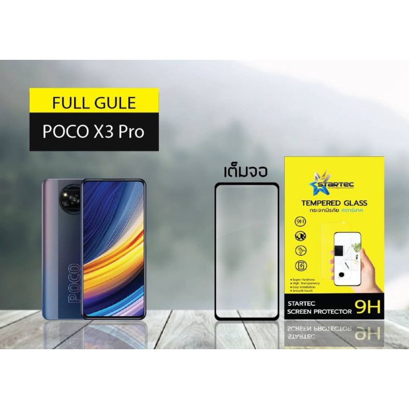 ฟิล์มกระจก-poco-x3-pro-x3-แบบเต็มจอ-กาวเต็ม-ยี่ห้อ-startec-คุณภาพดี-ทัชลื่น-ปกป้องหน้าจอได้ดี-ทนทาน-แข็ง-ใสชัดเจน