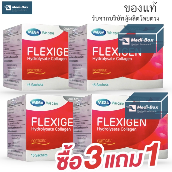 flexigen-mega-wecare-เฟลกซิเจน3-กล่อง-แถม-1-กล่อง-ใช้เสริมการรักษาอาการโรคข้อเสื่อม