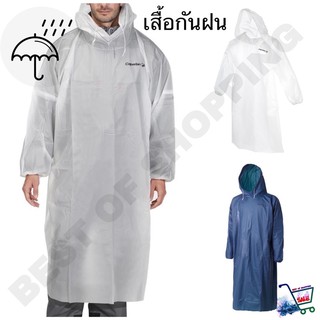 เสื้อกันฝนผู้ใหญ่ เสื้อกันฝน  Raincoat เสื้อกันฝน WATERPROOF FISHING Waterproof fishing