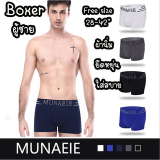 สินค้า บ๊อกเซอร์ กางเกงในชาย Boxer บ๊อกเซอผู้ชาย ขายดี ส่งไว B8025