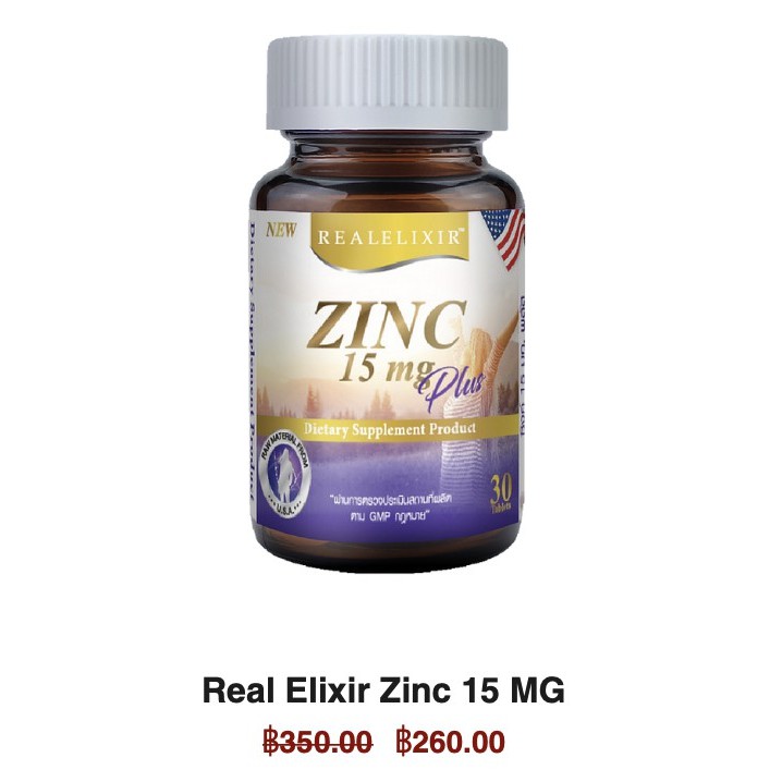 real-zinc-plus-30เม็ด-ซิงค์-วิตามิน-ลดสิว-รักษาสิว-ลดหน้ามัน-บำรุงผิว-และผม-ป้องกันผมร่วง-ช่วยให้อสุจิแข็งแรง