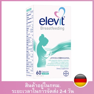 ภาพขนาดย่อของสินค้าElevit Breastfeeding Multivitamins Mum Baby Dietary Supplement 60 Capsules การให้นม วิตามินรวม