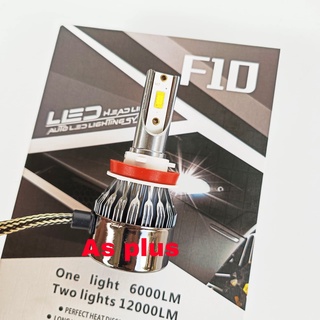 หลอดไฟ led หลอดไฟรถยนต์ ไฟหน้ารถยนต์ 2หลอด  F10 LED แสงสีขาว H1 H3 H4 H7 H11 9005 9006 80W 6500LM/12000LM