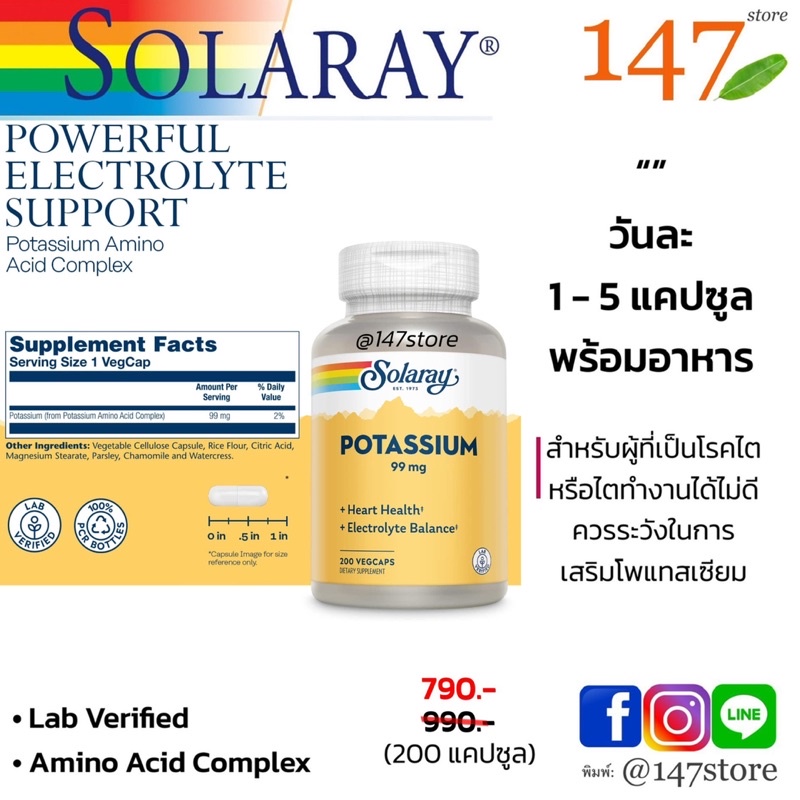 solaray-potassium-โพแทสเซียม-99mg-electrolyte-balance