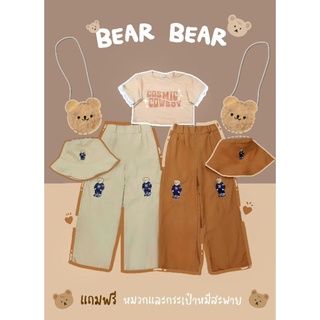 (FAI) 🍪🐻เซ็ตน้องหมี แถมหมวก+กระเป๋าหมีสะพาย🐻🍪