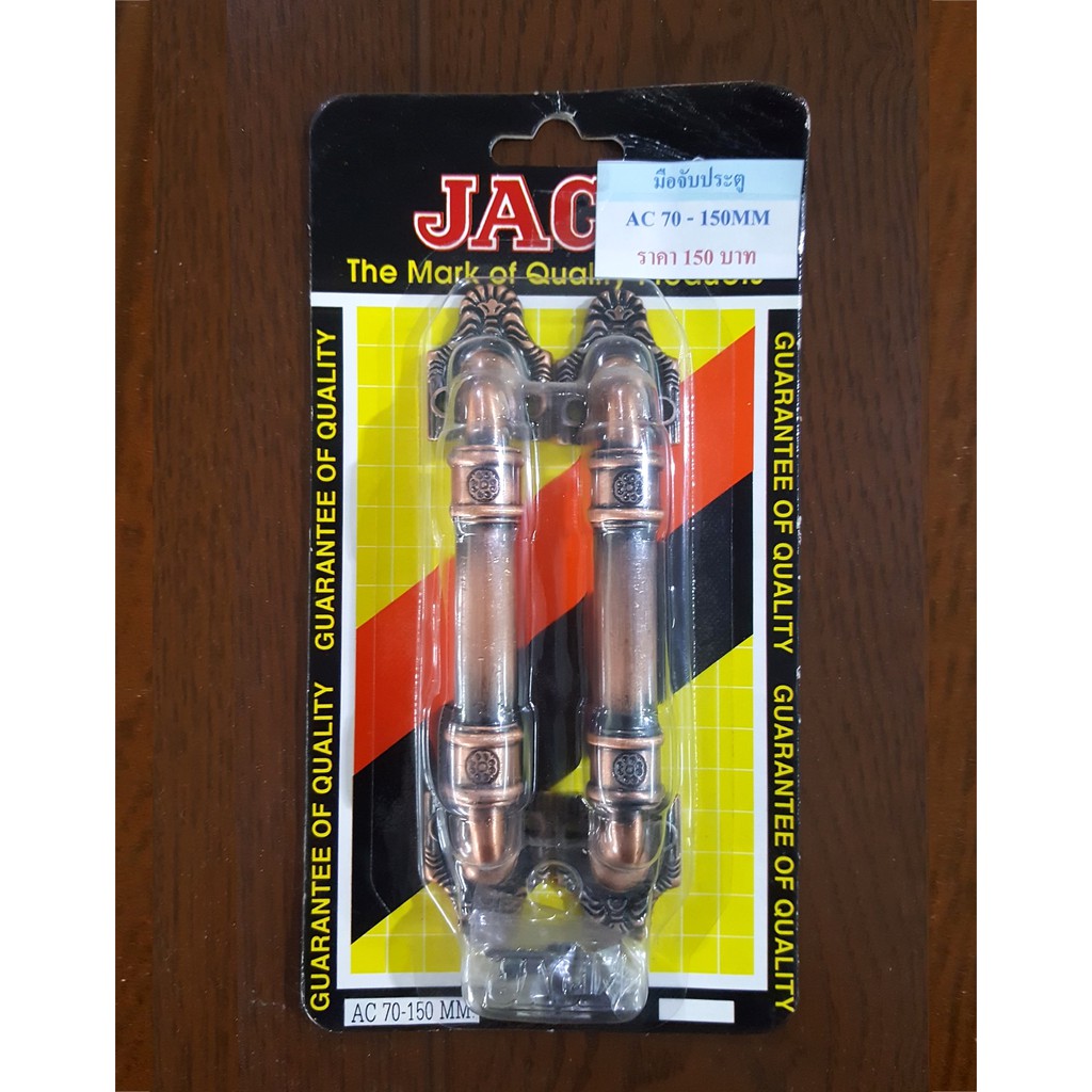 มือจับประตู-jack-ac-70-150mm