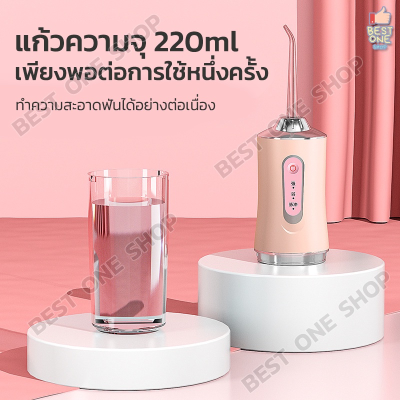 a186-เครื่องฉีดน้ำทำความสะอาดฟัน-ไหมขัดฟันพลังน้ำ-220ml-แถม-4-หัวฉีด-เครื่องพ่นน้ำทำความสะอาดฟัน-เครื่องทําความสะอาดฟัน