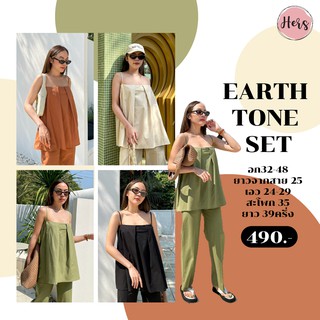 Earth Tone Set ชุดเซตโทนเรียบๆ เสื้อสายเดี่ยว กางเกงขายาว