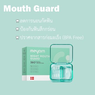 ภาพขนาดย่อของสินค้าMouthGuard-ยางกัดฟัน รุ่น Outer สามารถใส่ได้ทั้งข้างบน และ ข้างล่าง