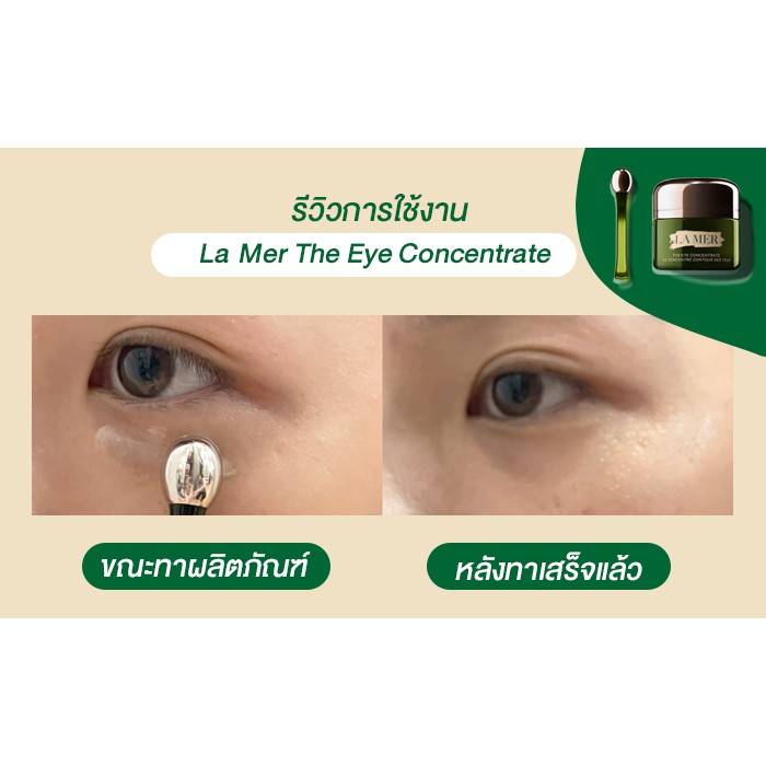 lamer-the-eye-concentrate-15ml