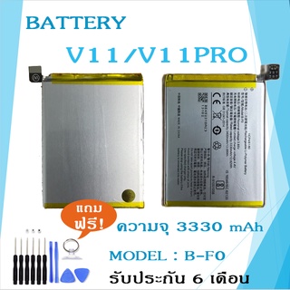 แบตเตอรี่วีโว่V11 Battery Vivo V11 แบตวีโว่วี11 แบต V11 Battery V11 แบตมือถือวีโว่วี11 แบตมือถือ Vivo v11 แบต v11
