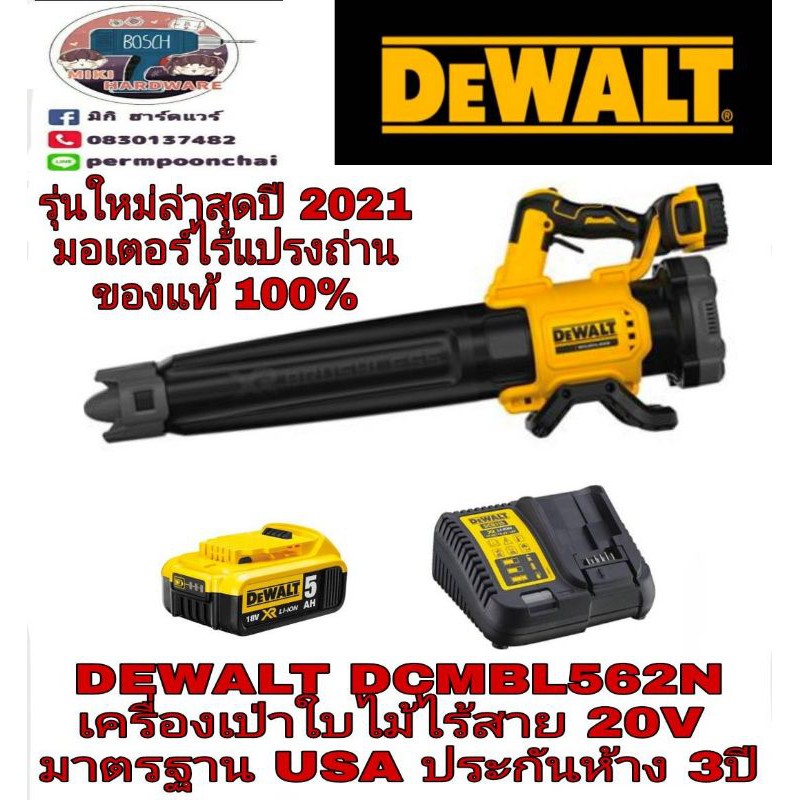 DEWALT​ DCMBL562N เป่าใบไม้ไร้สาย20V​ของแท้100% | Shopee Thailand
