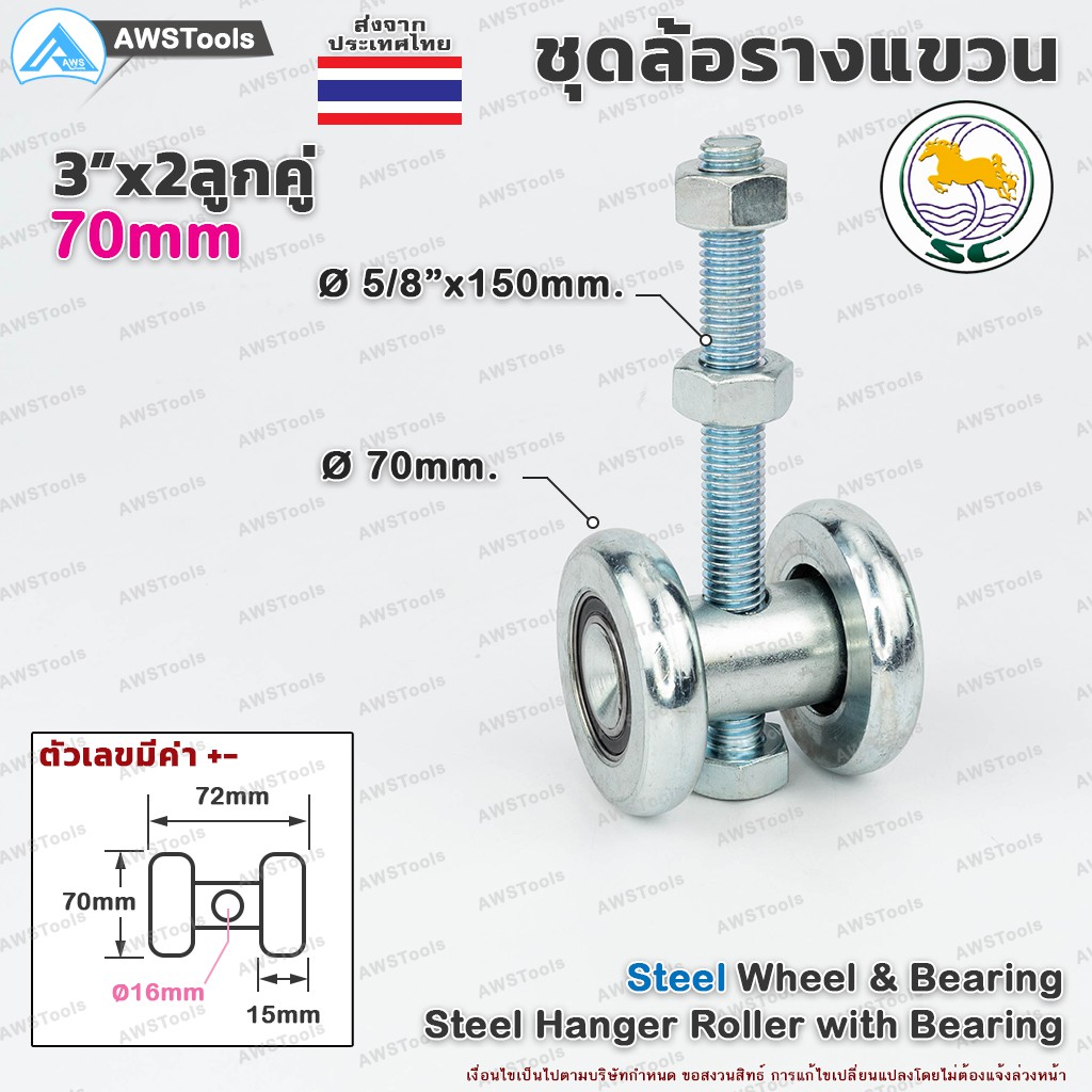 ล้อรางแขวน-ขนาด-3-x-2-ลูกคู่-จำนวน-1-ชิ้น-สำหรับ-งานรับน้ำหนัก-ล้อบานเลื่อน-ล้อบานบานเฟี้ยม