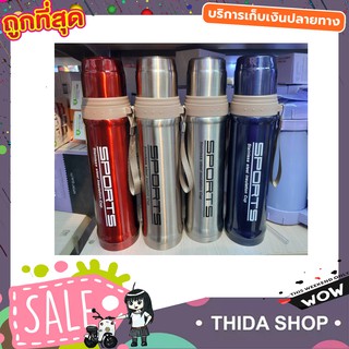 กระบอกน้ำ 750ml กระบอกน้ำร้อน เย็น กระบอกน้ำพกพา กระบอกน้ำเย็นกระติกน้ำร้อนT0794