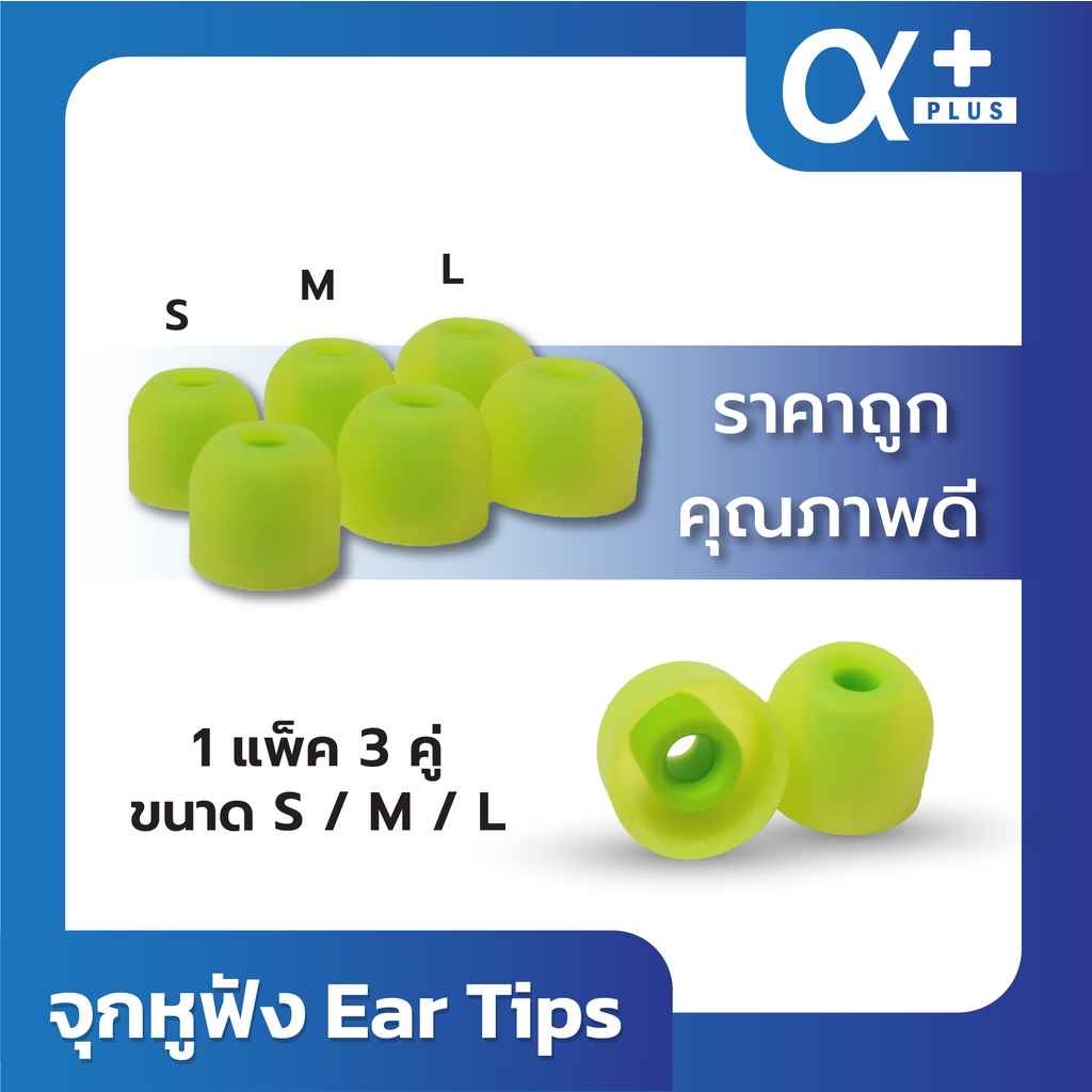 จุกหูฟัง-eartips-for-inear-bluetooth-1-แพ็ค-3-คู่-hot-sell