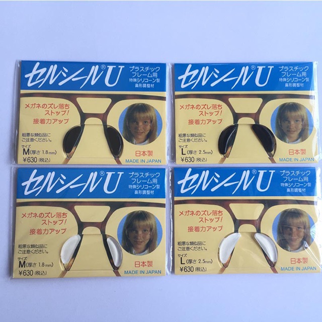 ภาพหน้าปกสินค้าซิลิโคนติดแว่น made in japan กันลื่น ป้องกันแว่นตก แว่นไหล กระชับ ใส่แว่นแล้วเจ็บจมูก