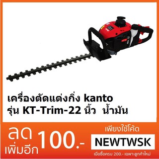 ตัดแต่งพุ่มน้ำมัน เครื่องเล็มพุ่มไม้ ตัดแต่งพุ่มไม้ ตัดแต่งกิ่ง น้ำมัน HEDGE Trimmer เครื่องยนต์ 2 จังหวะ กำลัง 0.85