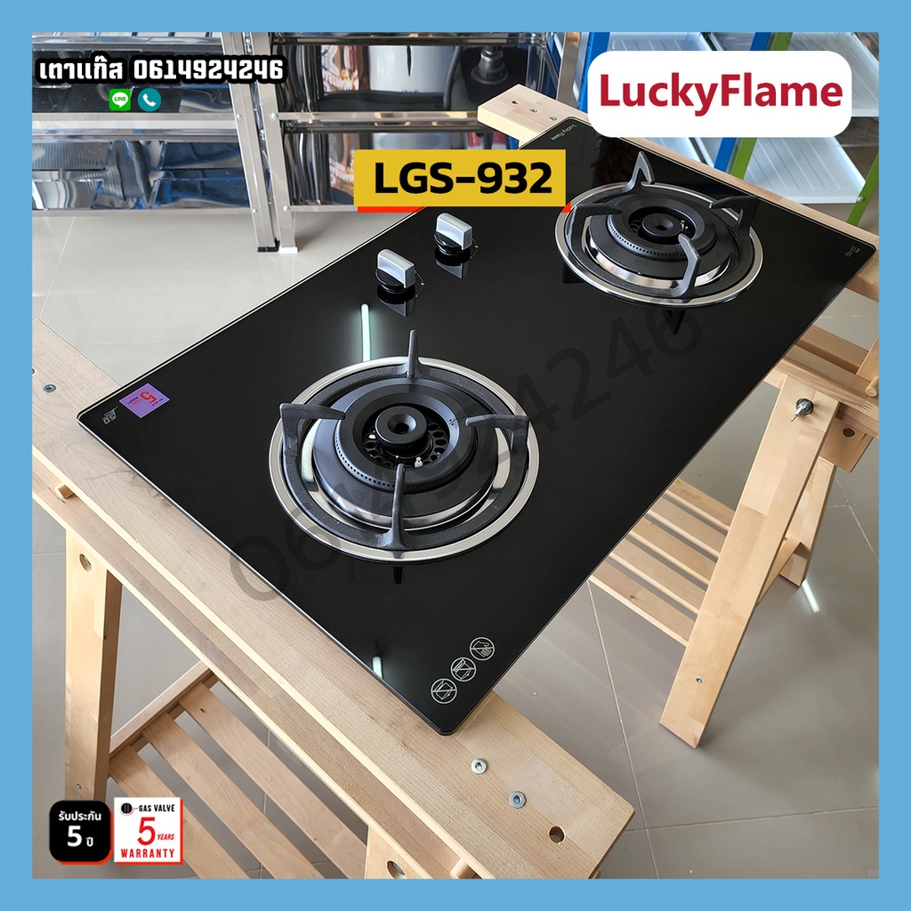 lucky-flame-เตาฝัง-2หัว-ตัดแก๊สทันที-เมื่อเปลวไฟดับ-รุ่น-lgs-932