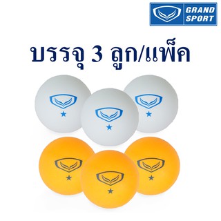 สินค้า ลูกปิงปอง ลูกเทเบิลเทนนิส บรรจุ 3 ลูก #378314 Grand Sport