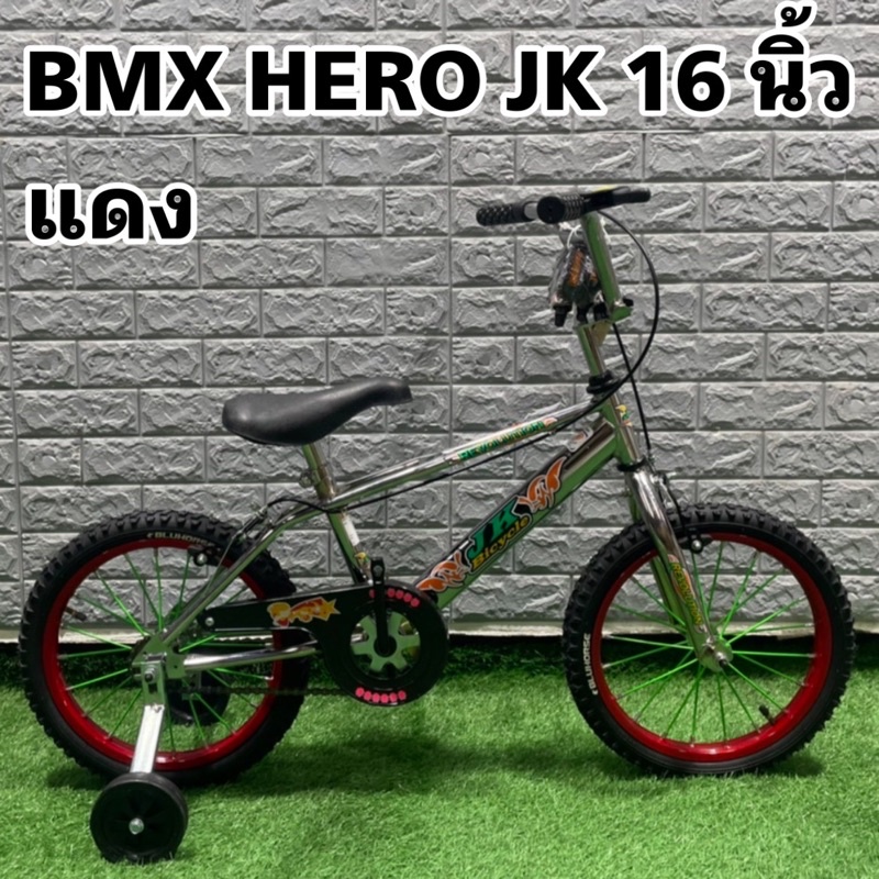 ถูกที่สุด-จักรยาน-bmx-hero-jk-16-นิ้ว-จักรยานบีเอ็มเอ็กซ์-bmx-วงล้อ-16-จักรยาน-haro-จักรยานฮาโล่