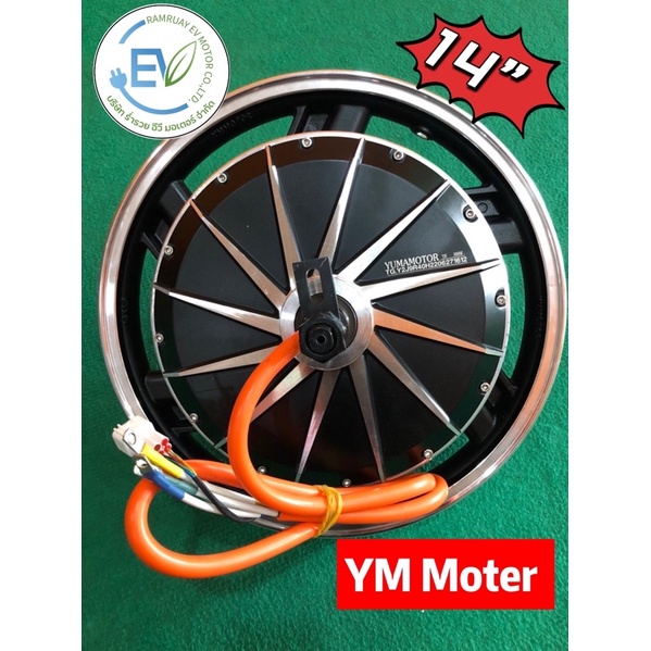 YM มอเตอร์ 14” HY Motor 1000w-3000w | Shopee Thailand