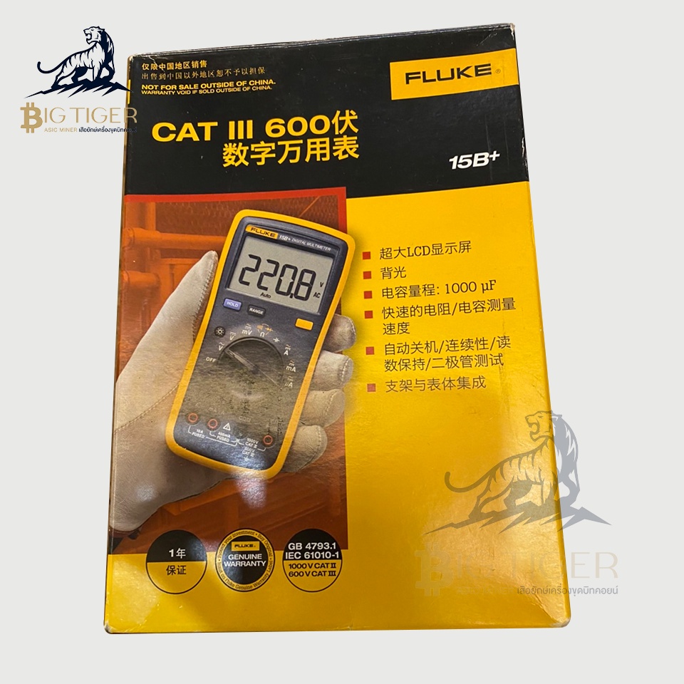 fluke-มัลติมิเตอร์-5b-วัดค่าทางไฟฟ้าทุกรูปแบบ-เครื่องมือช่าง